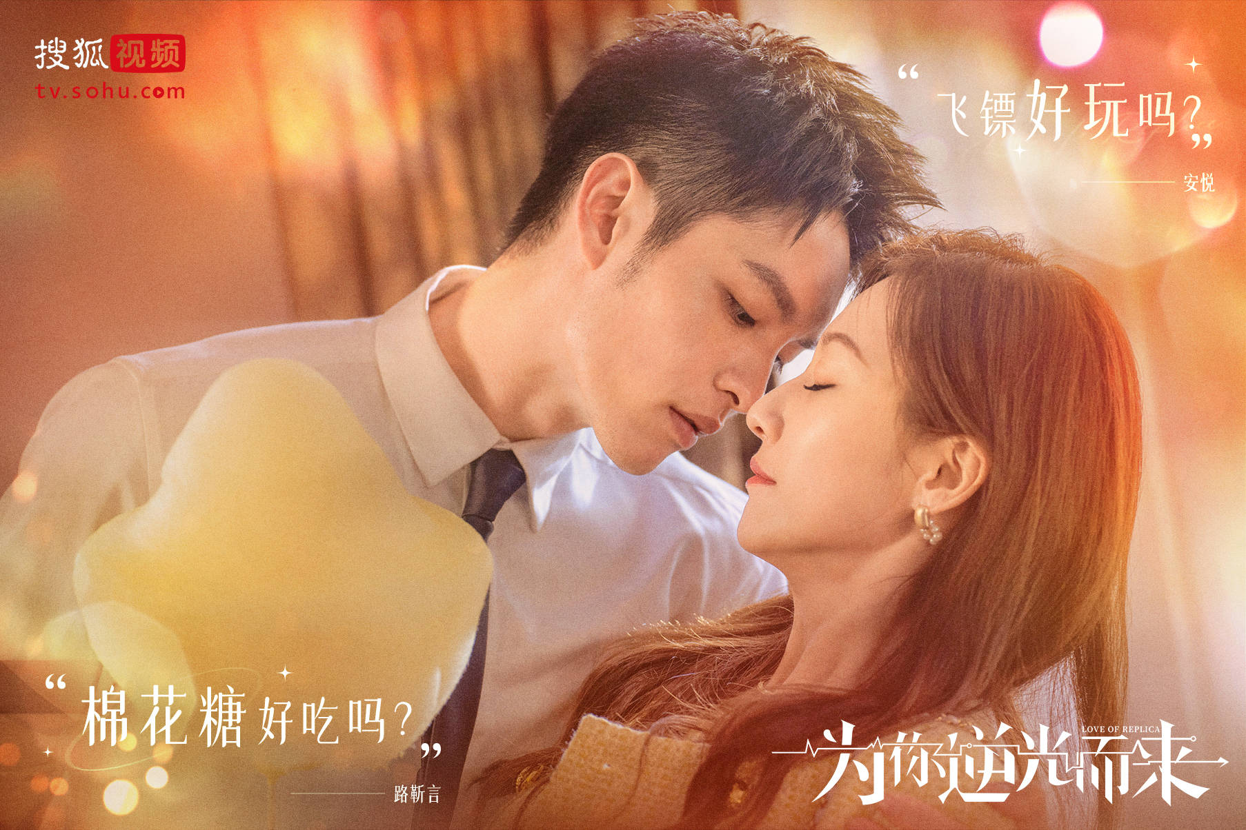 甜宠加倍悬念升级 《为你逆光而来》预定春季爆款_曹佑宁_余玥_靳言