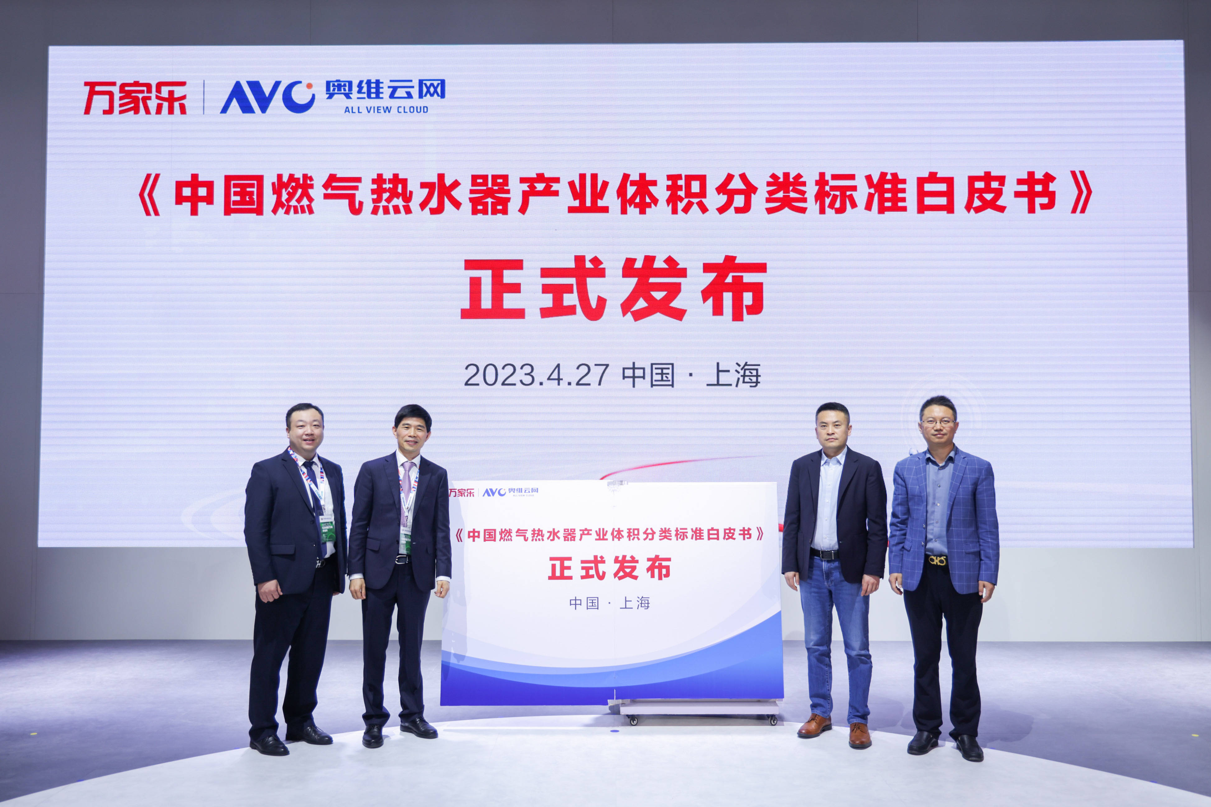 四大品类新品亮相AWE 万家乐带来全新智慧厨卫场景解决方案-家电圈官网