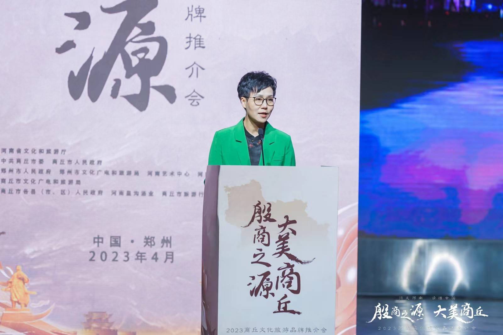 商丘市文化广电和旅游局党组书记,局长史新艳现场发布了2023商丘逛