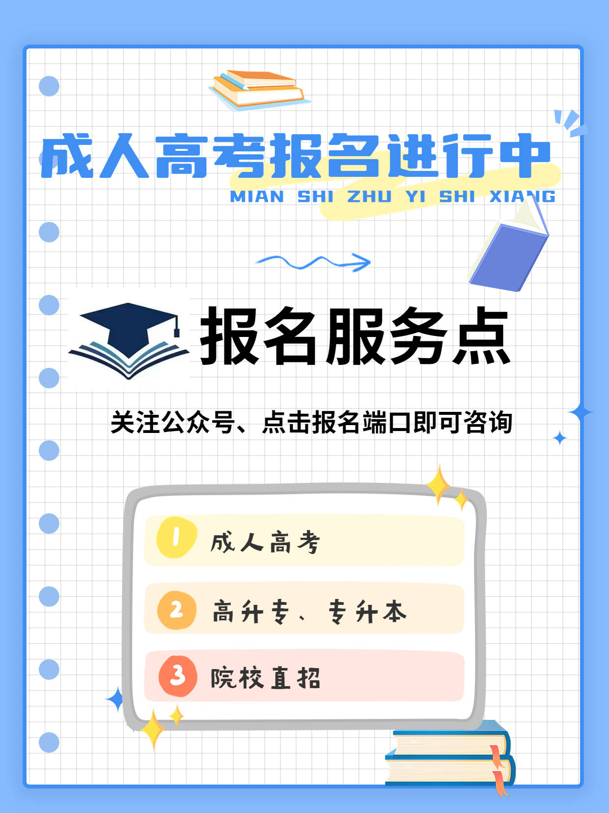 岭南师范学院成人高考招生专业和学费标准！（岭南师范学院成人高考招生简章）（岭南师范学院成人专升本分数线2019）