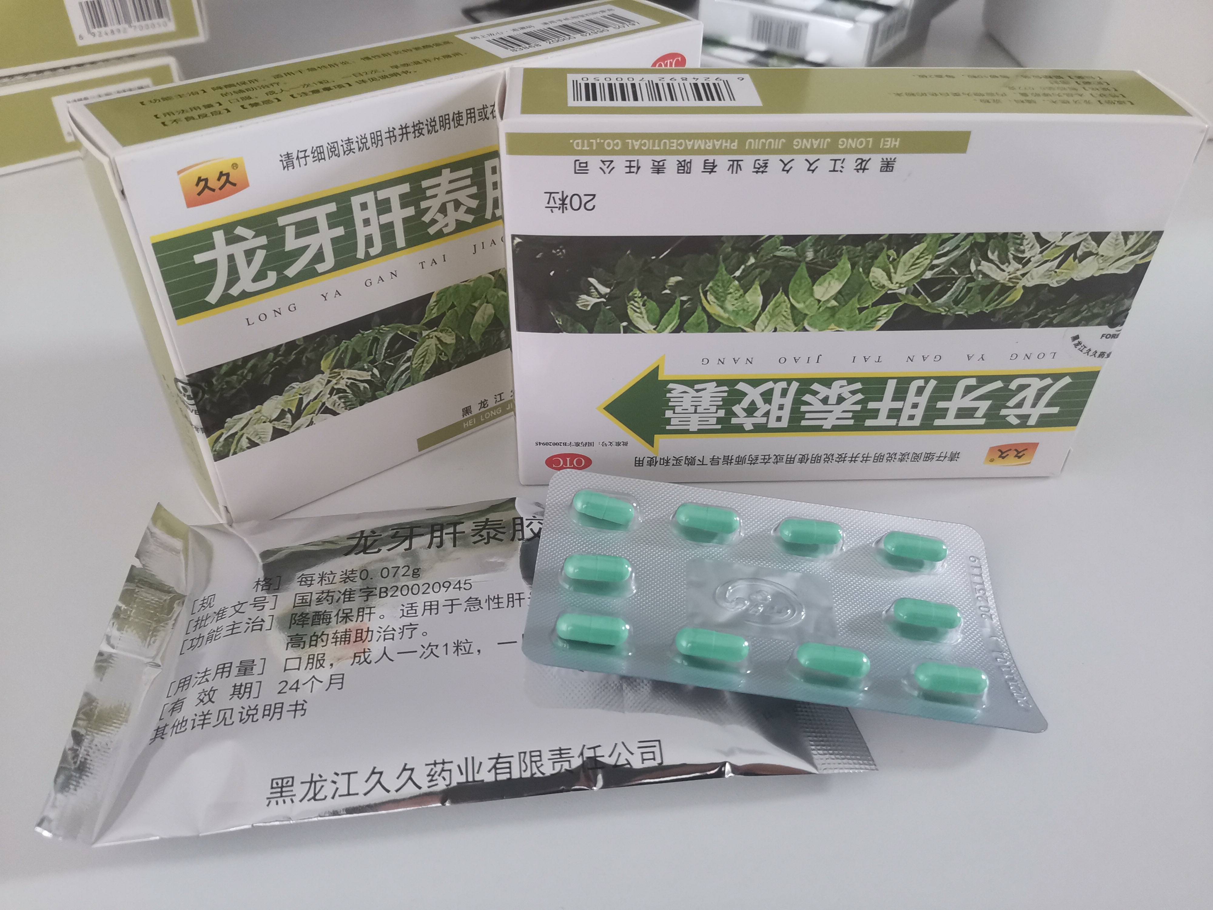 龙牙肝泰胶囊:一种有望改善肝病的选择?