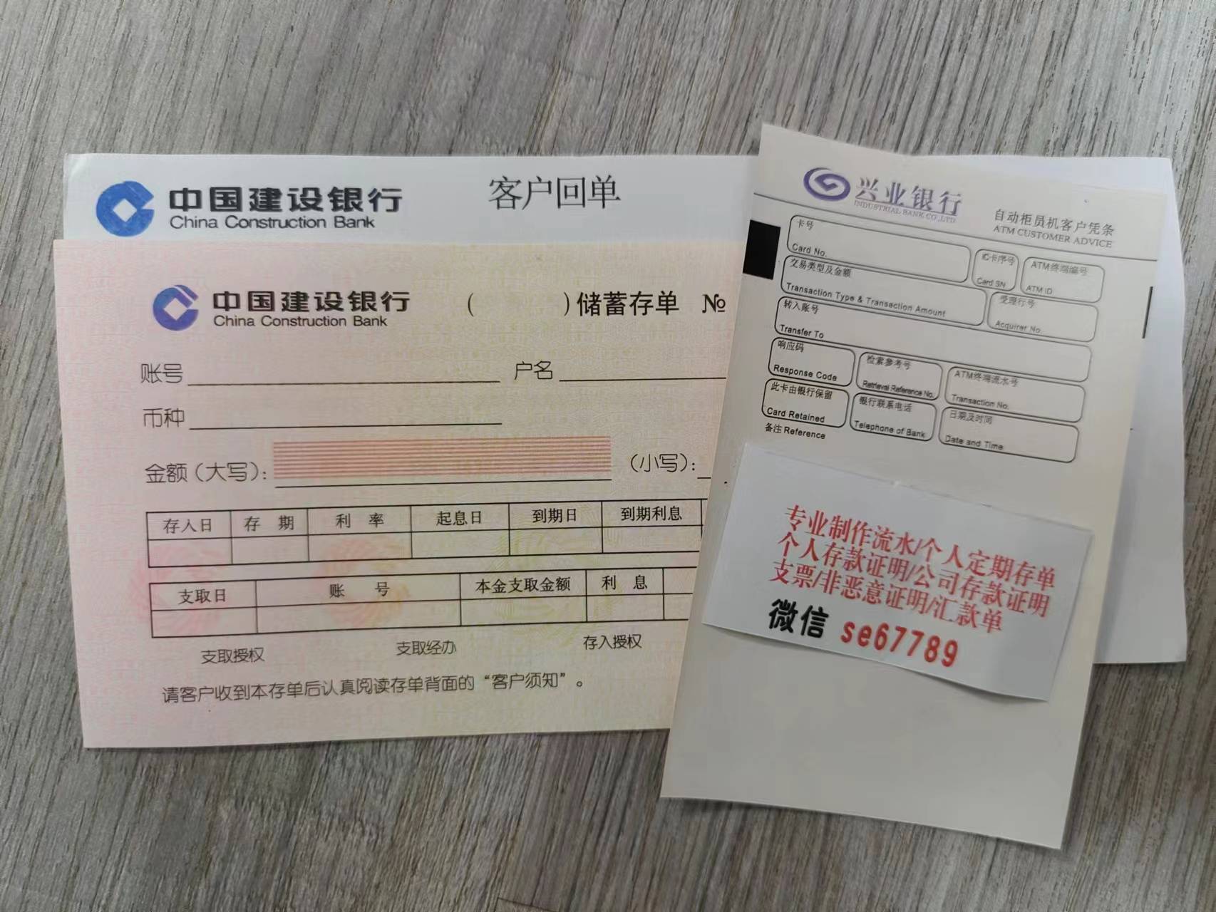 伪造建设银行转账凭条 来自搜狐网