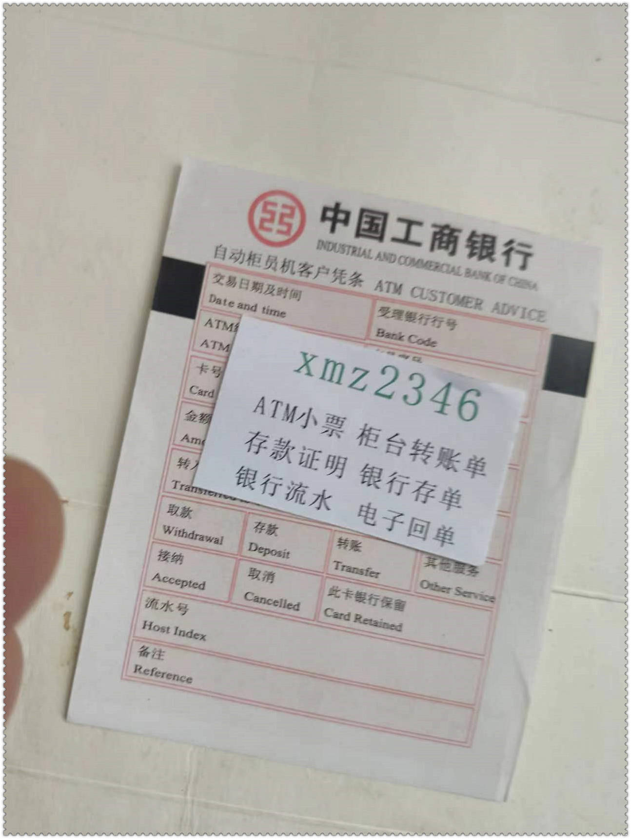 存单未到期支取给回执单 来自搜狐网