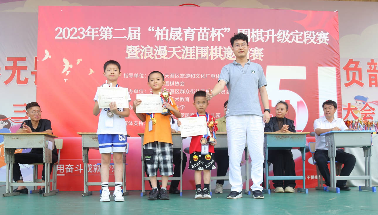 2023年第二届"柏晟育苗杯"围棋升级定段赛暨浪漫天涯围棋邀请赛完美