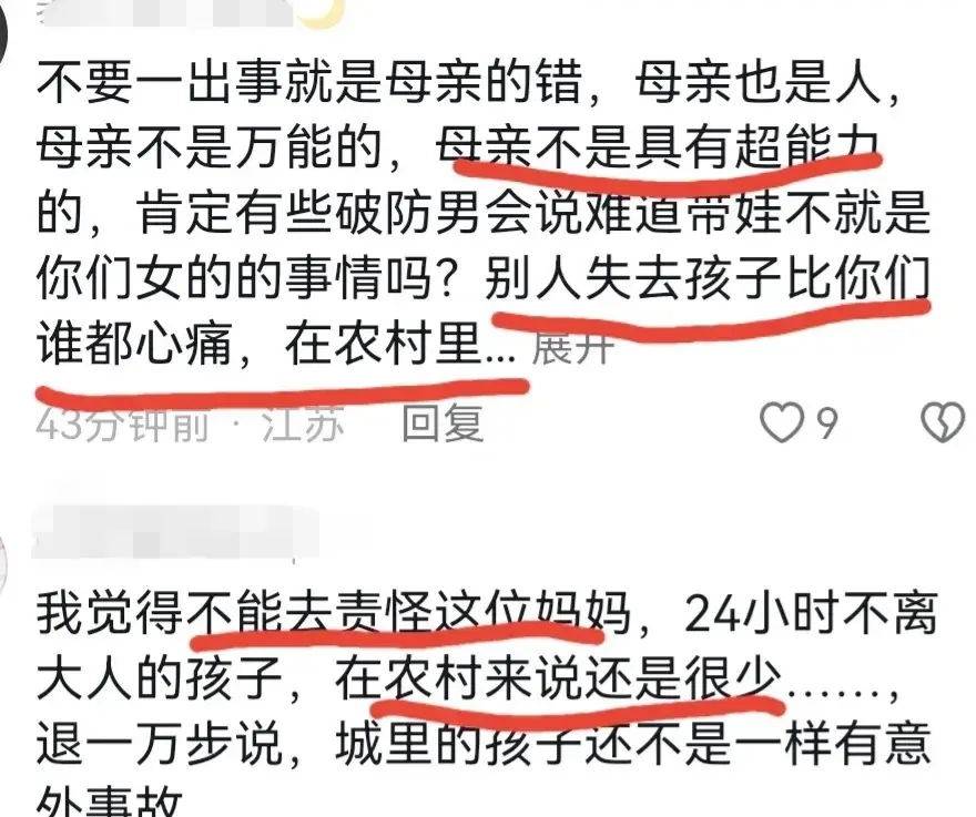 四川一起三姐弟全部不幸溺亡，年龄分别为3岁、7岁和10岁