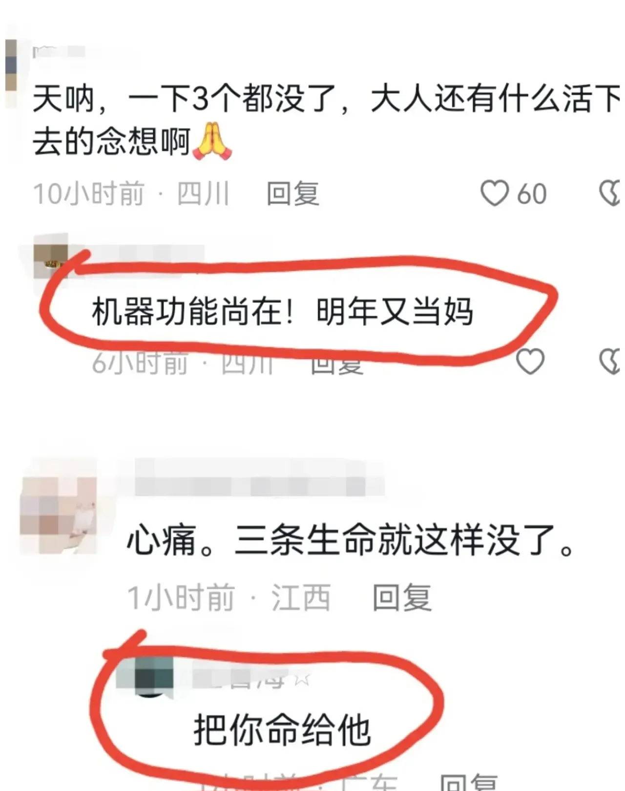 四川一起三姐弟全部不幸溺亡，年龄分别为3岁、7岁和10岁