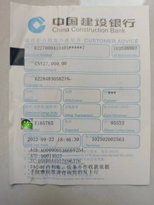 济宁定做银行汇款凭条 来自搜狐网
