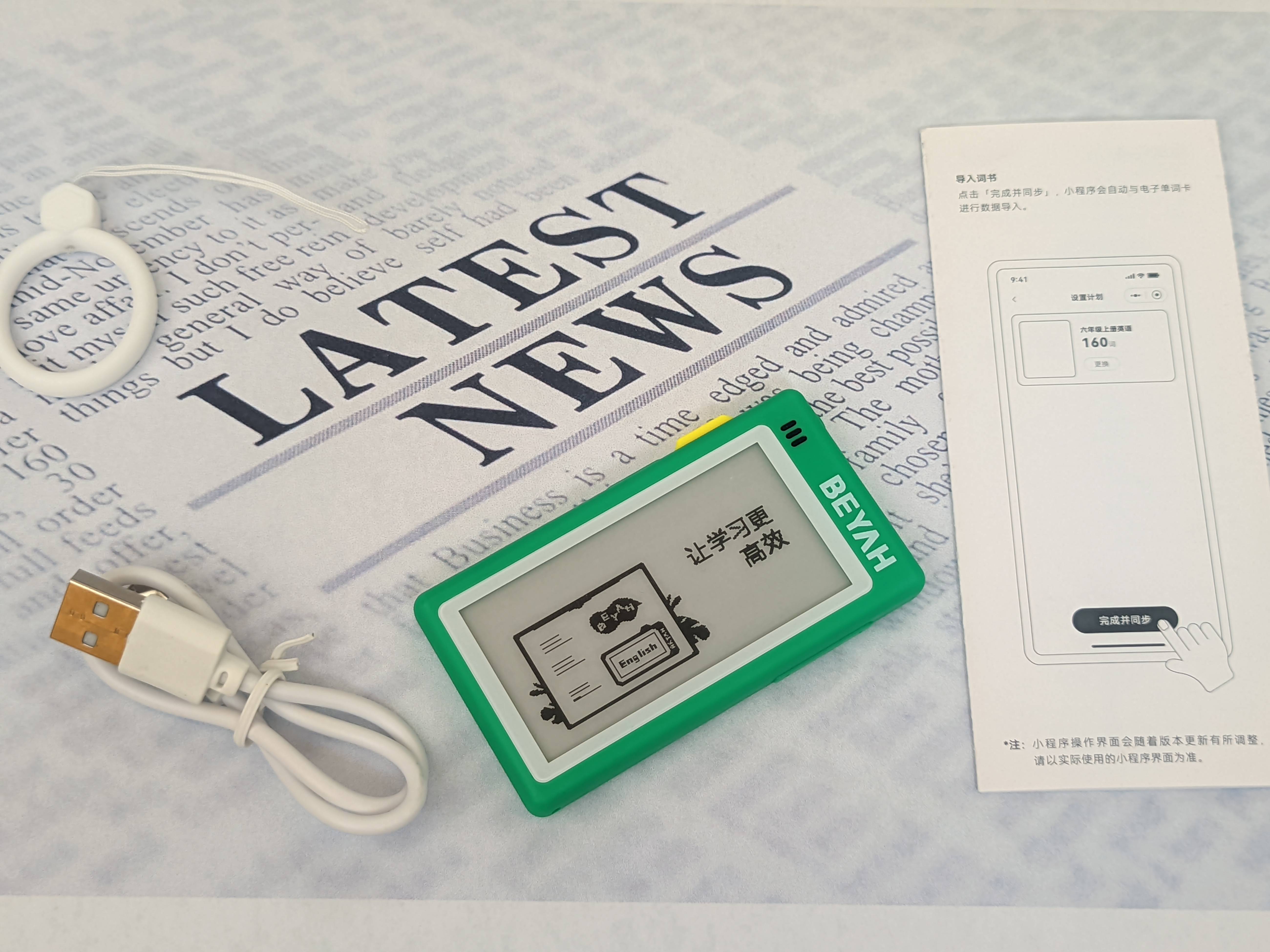 全面屏、资源丰富、外教真人发音、离线可用，孩子背单词就用背呀电子单词卡D1