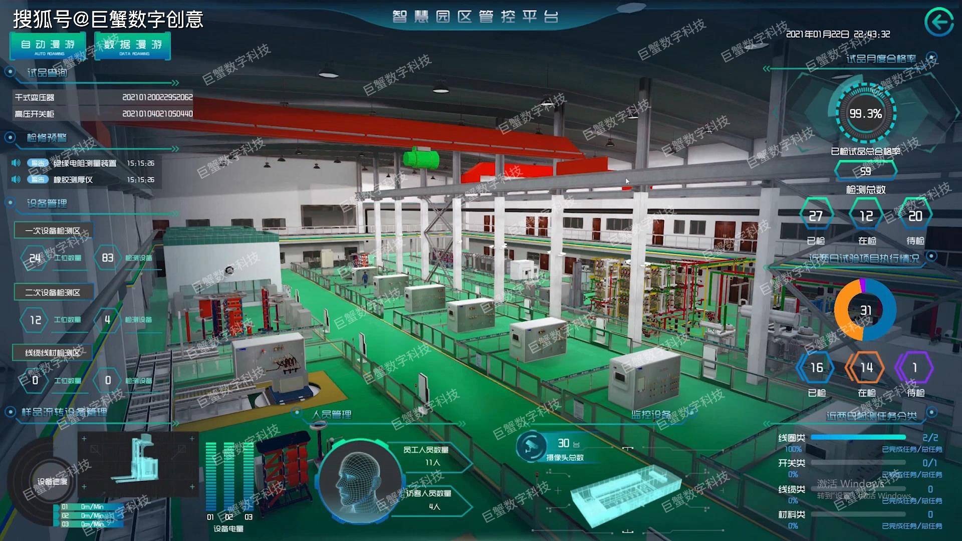 唐山3d可視化建模,數字孿生虛擬工廠3d交互模型,智慧城市園區三維仿真