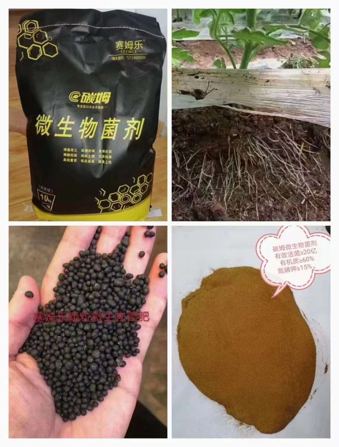 一,农业部登记的微生物肥料产品(1)9个菌剂类品种根瘤菌剂,固氮菌剂