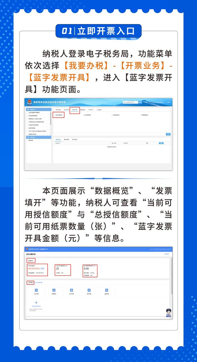 首次开具数字化电子发票7步指引