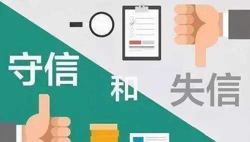 企业信用修复怎么修复（企业信用记录修复要多久） 第2张