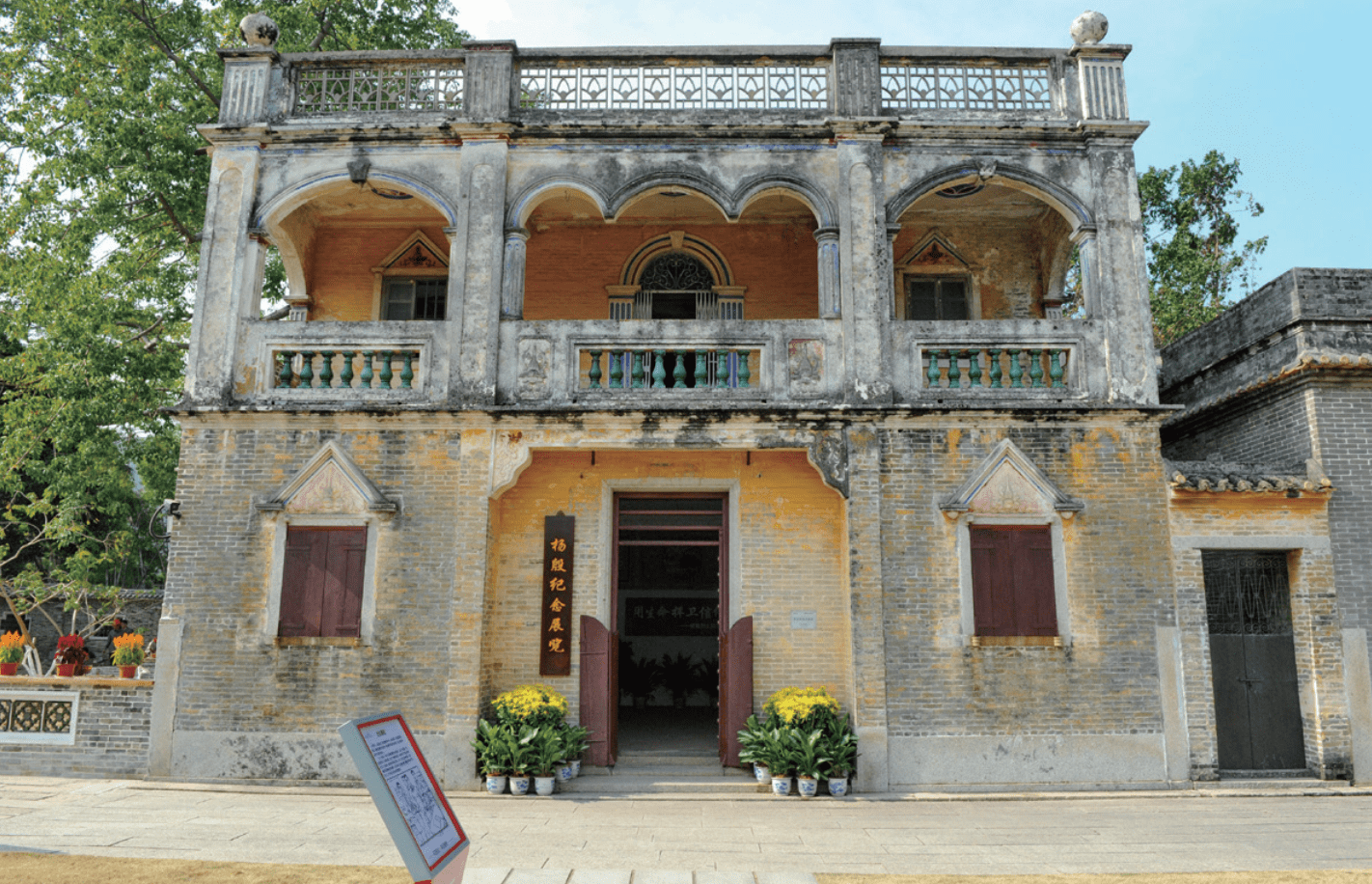 中山红色教育基地—杨殷故居_广东省_建筑_烈士