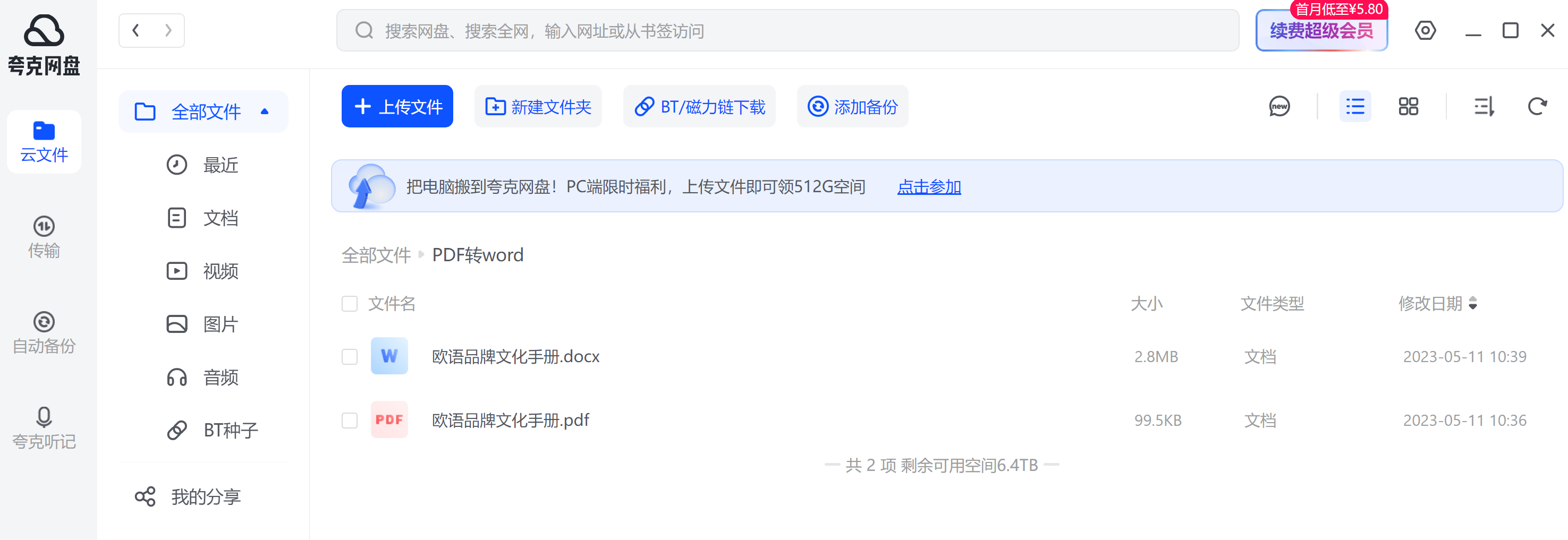 卖百度云网盘账号资源违法吗知乎