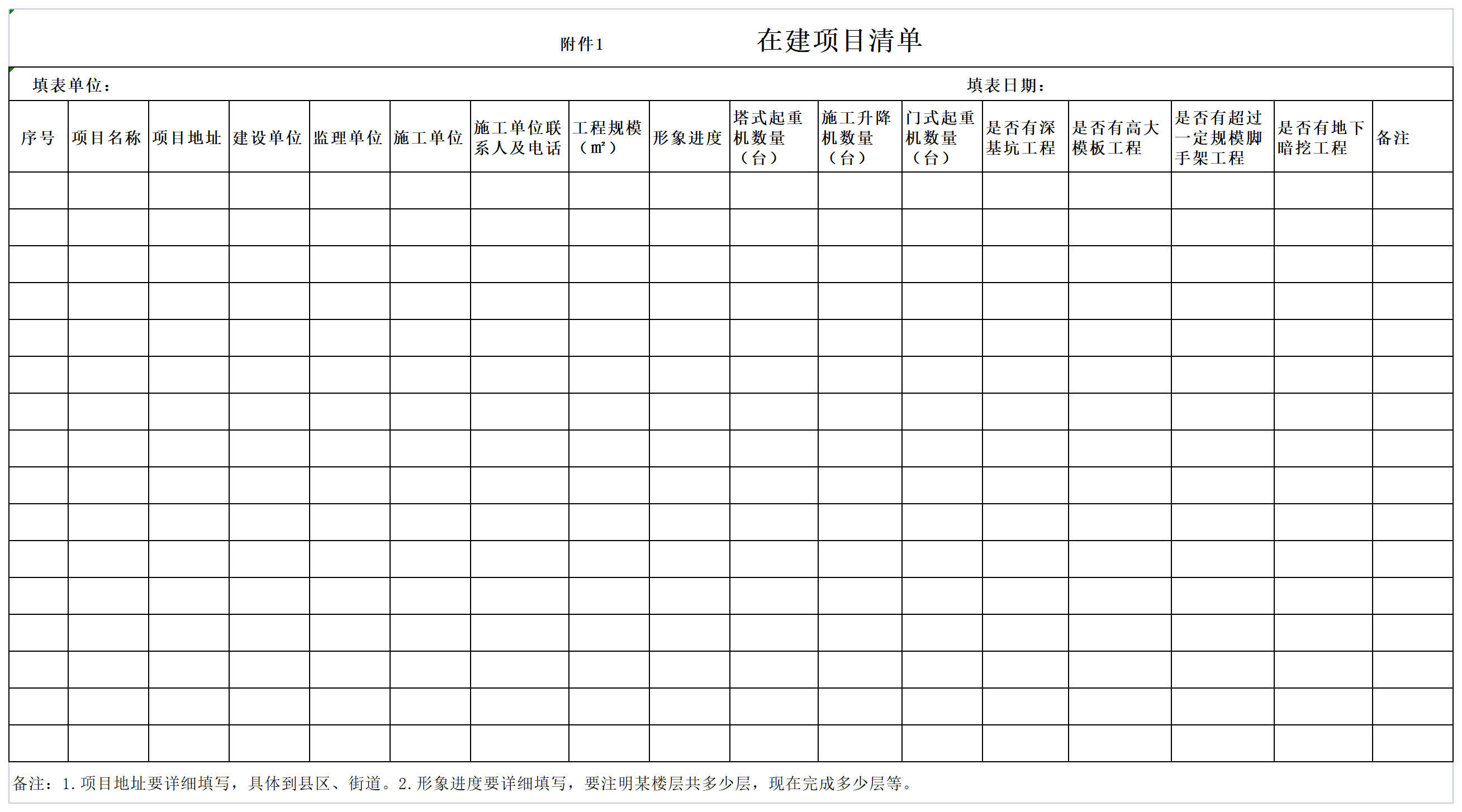 吊装资质证书图片