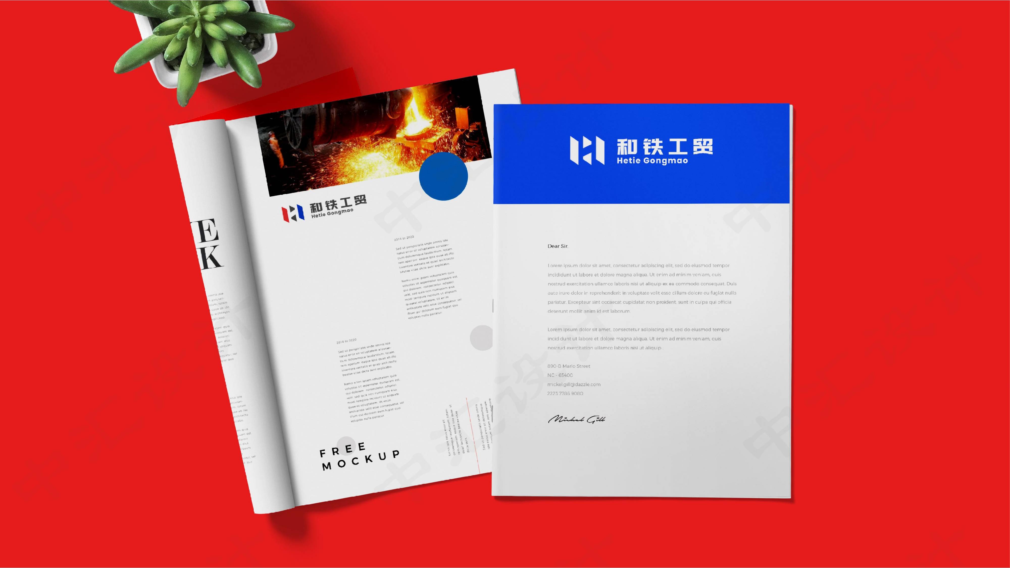 中汇设计x青海和铁工贸科技品牌logo设计_制造_销售_黑色金属