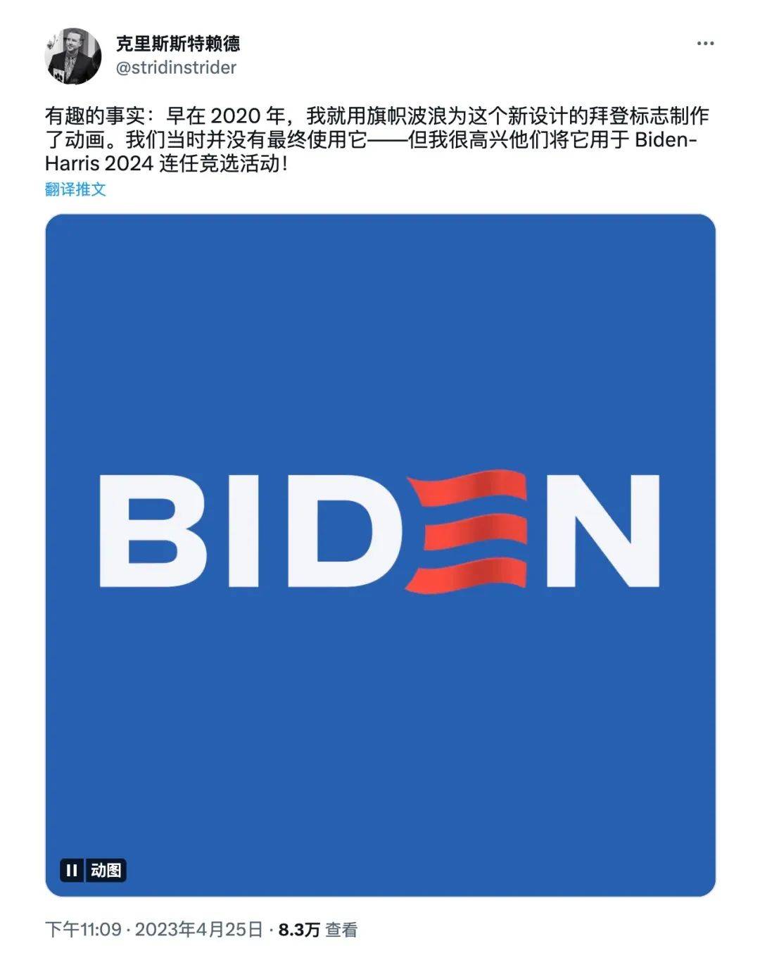 拜登公布2024竞选总统主视觉LOGO！_搜狐网