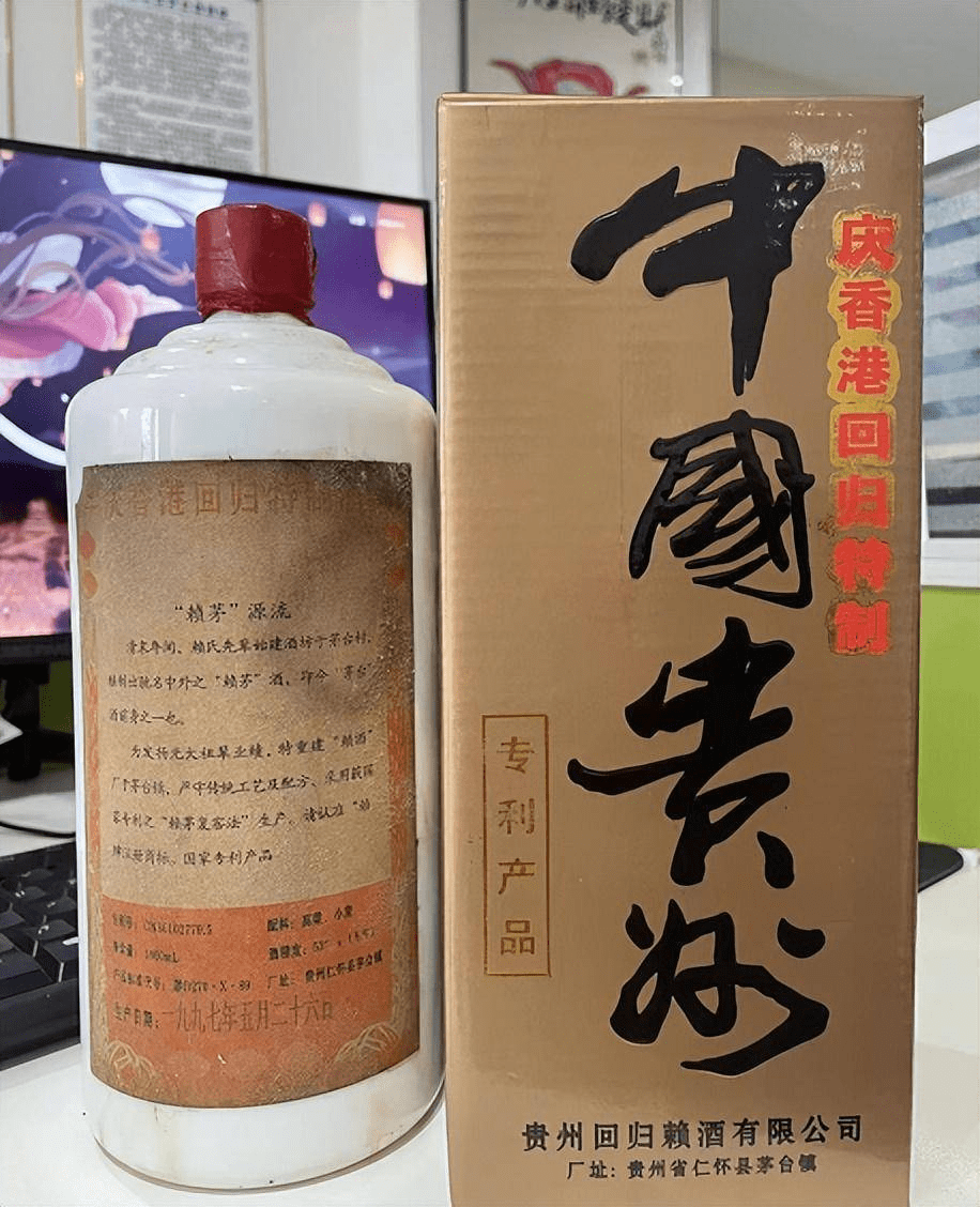 "97公斤庆香港回归赖茅酒"是一款具有独特历史意义,制作精良,价值不凡