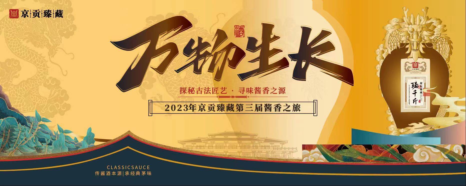 当京贡臻藏在茅台镇遇见国家跳水运动员周吕鑫会擦出怎样的火花?