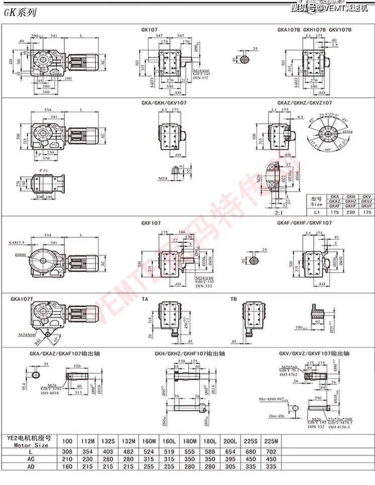 kf107drn160m4,kf107drn180m4中型硬齿面伞齿轮减速机带电机安装尺寸