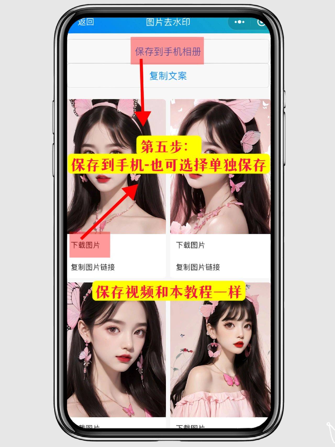 小红书视频去水印 小红书图片去水印 笔记免费去水印小工具 超级简单