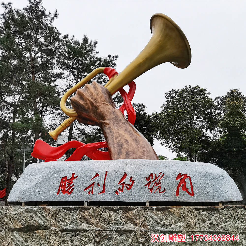 玻璃钢胜利的号角雕塑 红色文化主题铜雕_中国_象征