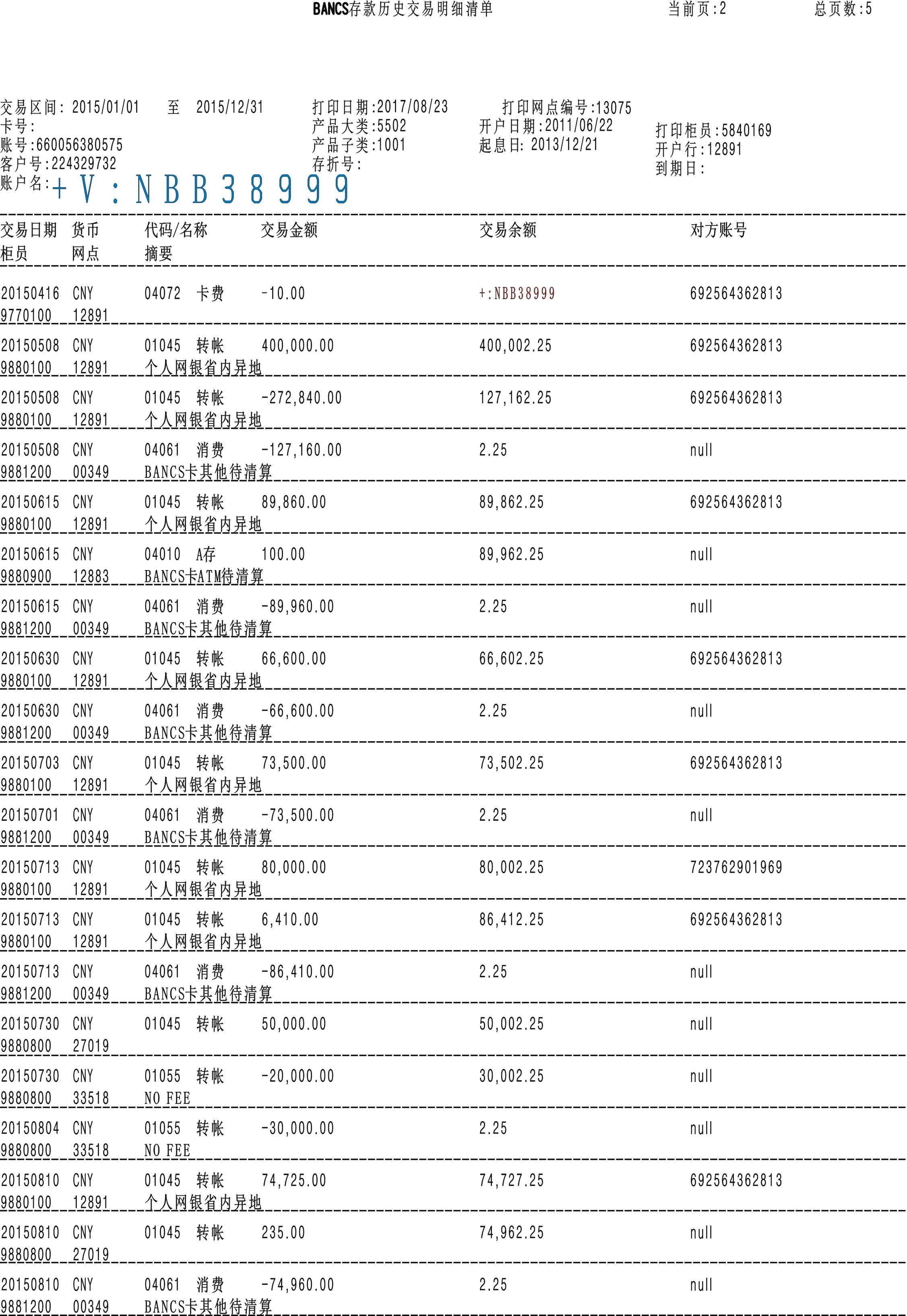 建设银行流水及回单下载流程_西欧_工资_时间