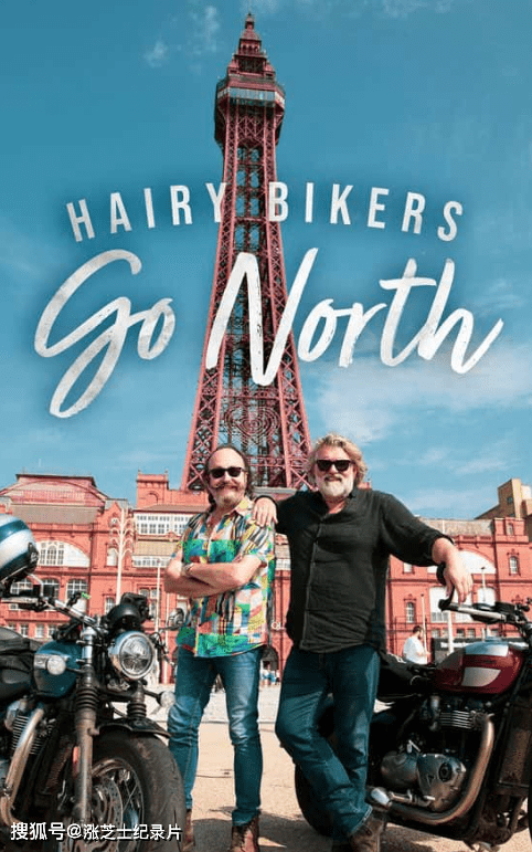 9166-BBC纪录片《毛毛骑士：一路向北 Hairy Bikers Go North 2021》第一季全8集 英语中英双字 1080P/MKV/28.9G 摩托公路旅行