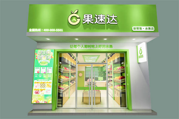 水果店加盟哪家比较好?选准品牌4个关键稳赚钱_投资_损耗_利润率