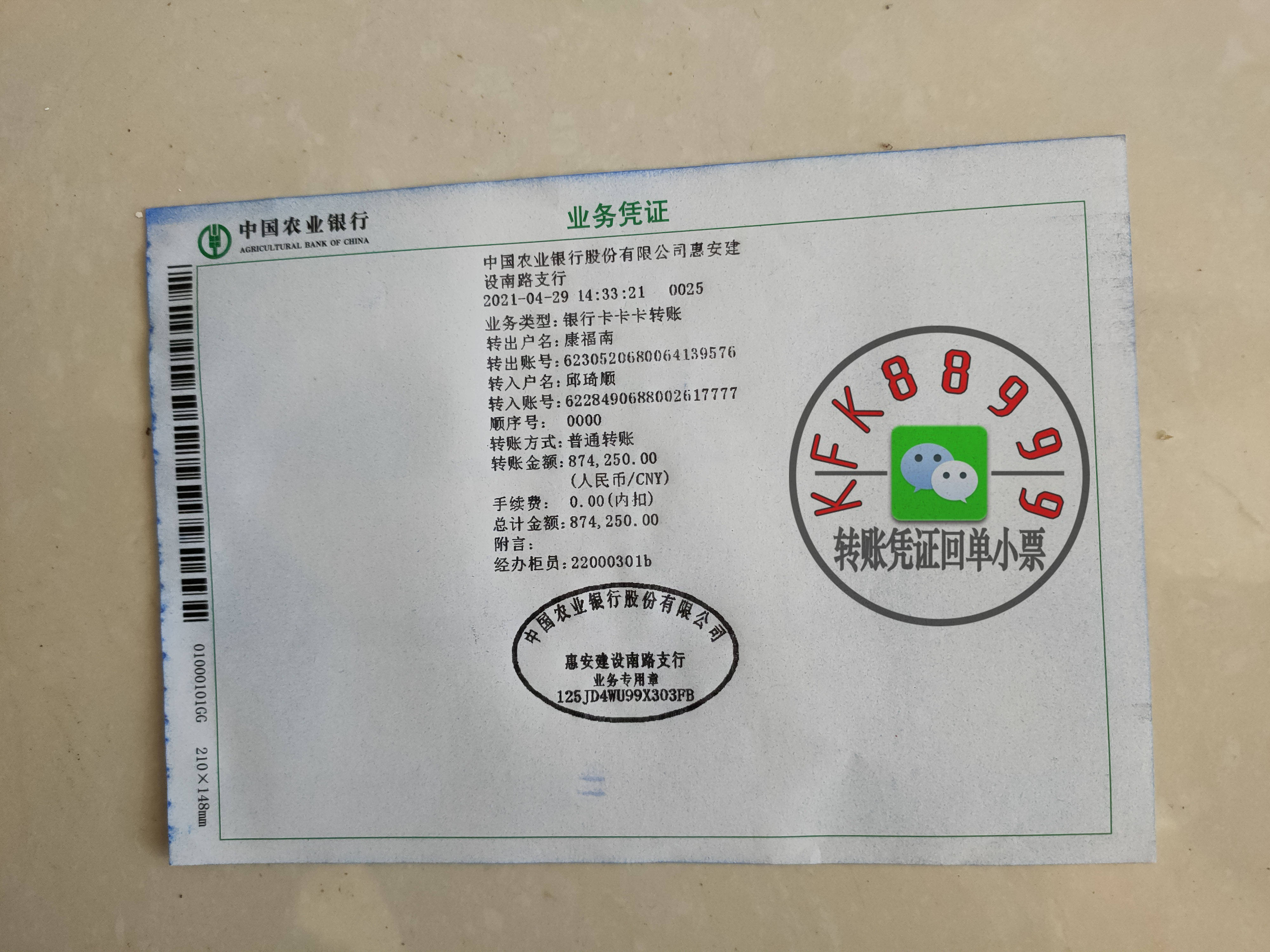 肇庆办理银行柜台转账凭证 来自搜狐网