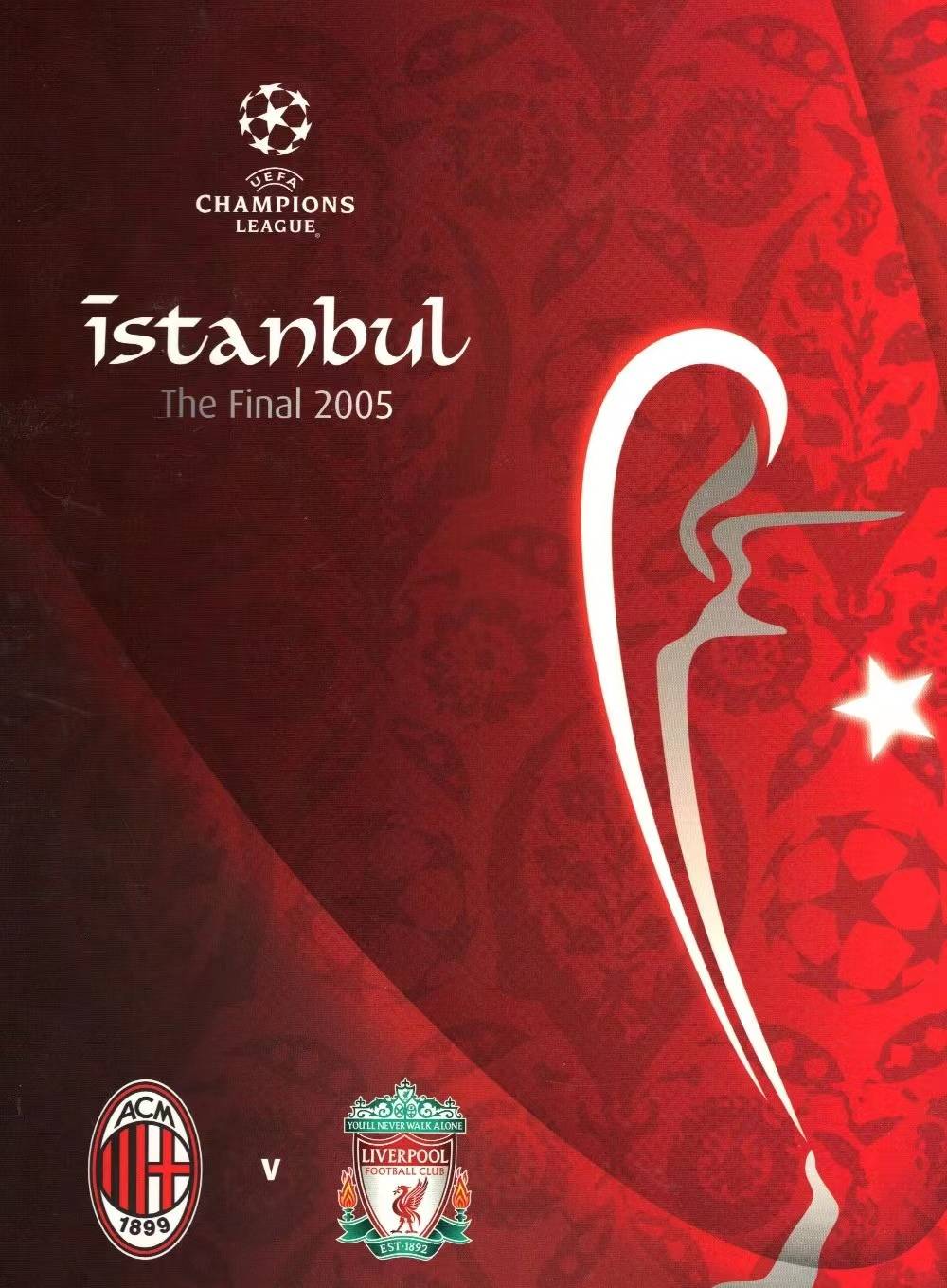 那场比赛之后,人们把它称之为"伊斯坦布尔奇迹".