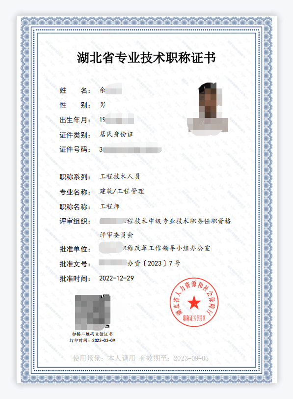 师职称评审-同级转评和申报高级职称的条件和流程_工作_林希涵_专业