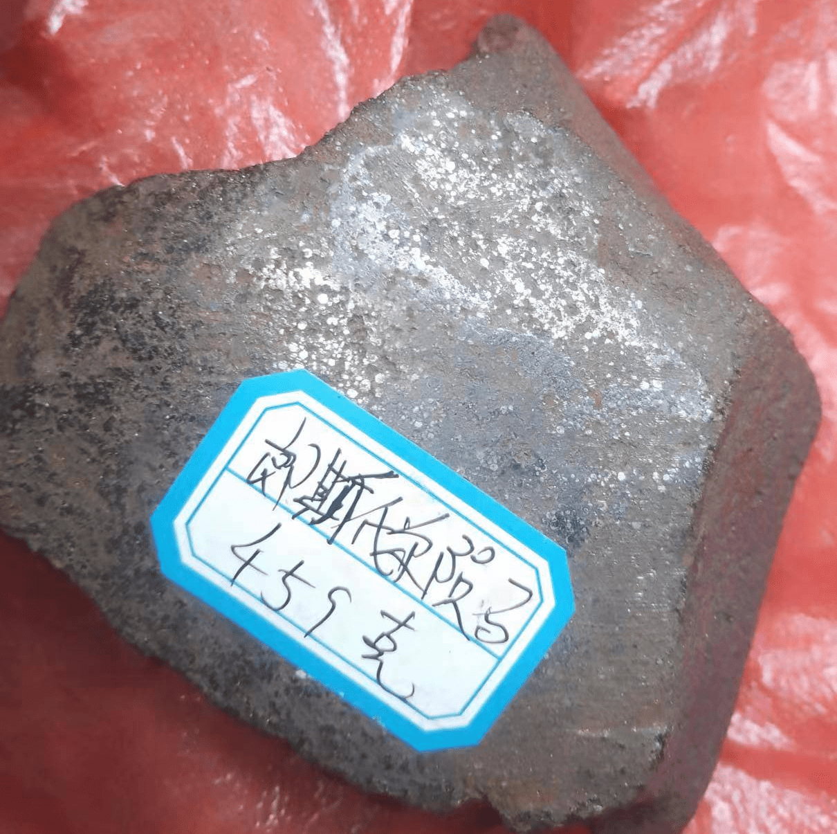 朗斯代尔——陨石