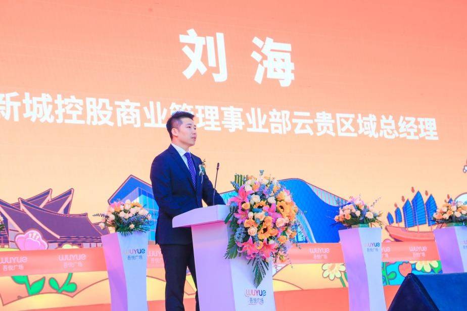 "吾限热爱"——昆明晋宁吾悦广场5月19日盛大开业_控股集团_滇池_新城