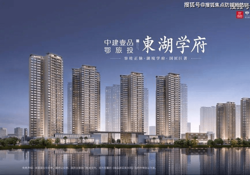 为爱起航【中建壹品鄂旅投东湖学府】佛山520售楼部-专场优惠中_户型