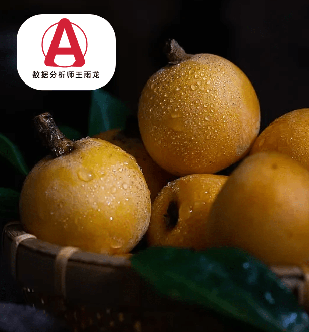 中医说枇杷药膳功效与作用多，吃山东枇杷，塘栖枇杷，数据分析师王雨龙分享（枇杷的功效与作用）