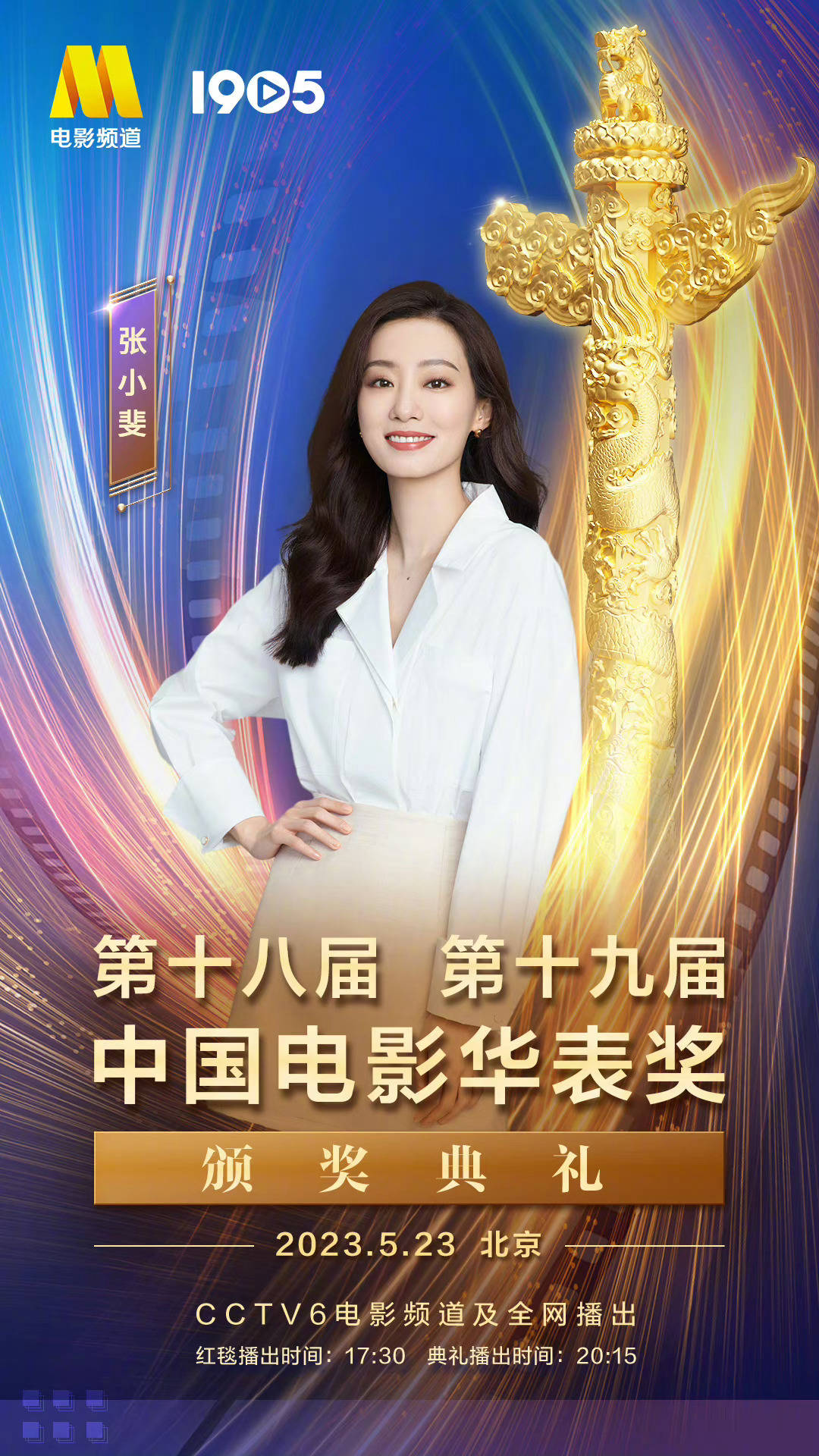 陈国星,陈哈琳,陈赫,陈嘉上,陈凯歌,陈可辛,陈坤,陈旺林,陈伟霆,陈向