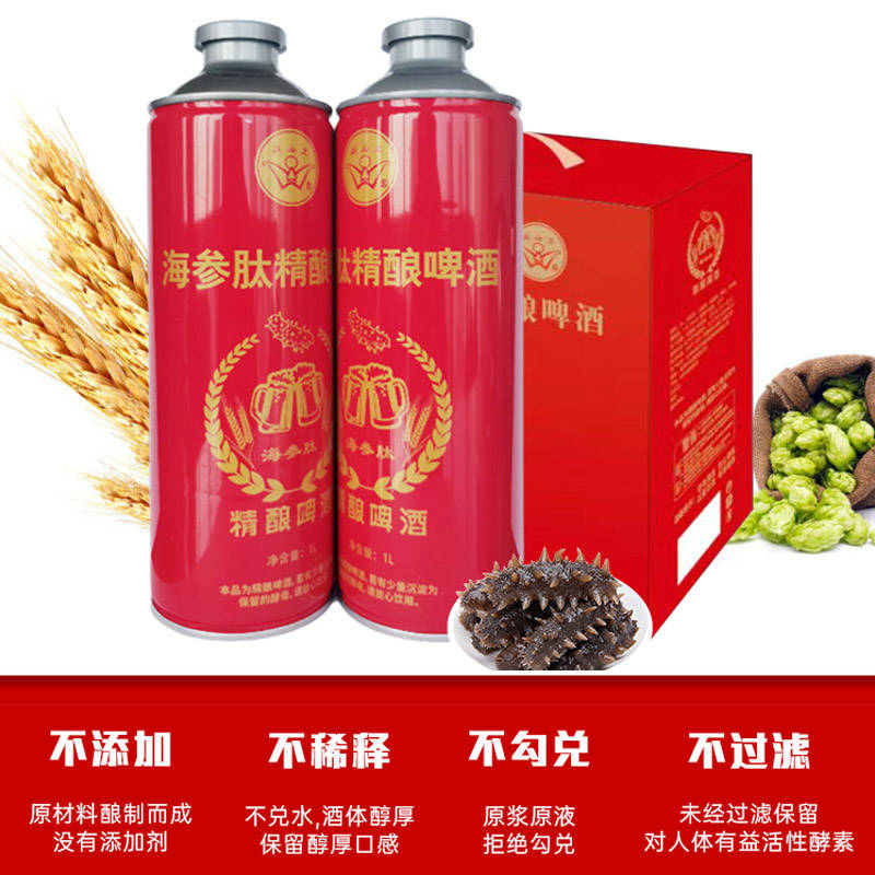 海参肽精酿啤酒:喝了不上头,你的夏日首选