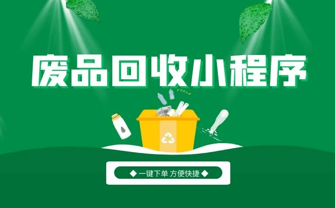 “互联网垃圾回收行业应该发展什么？ (图2)