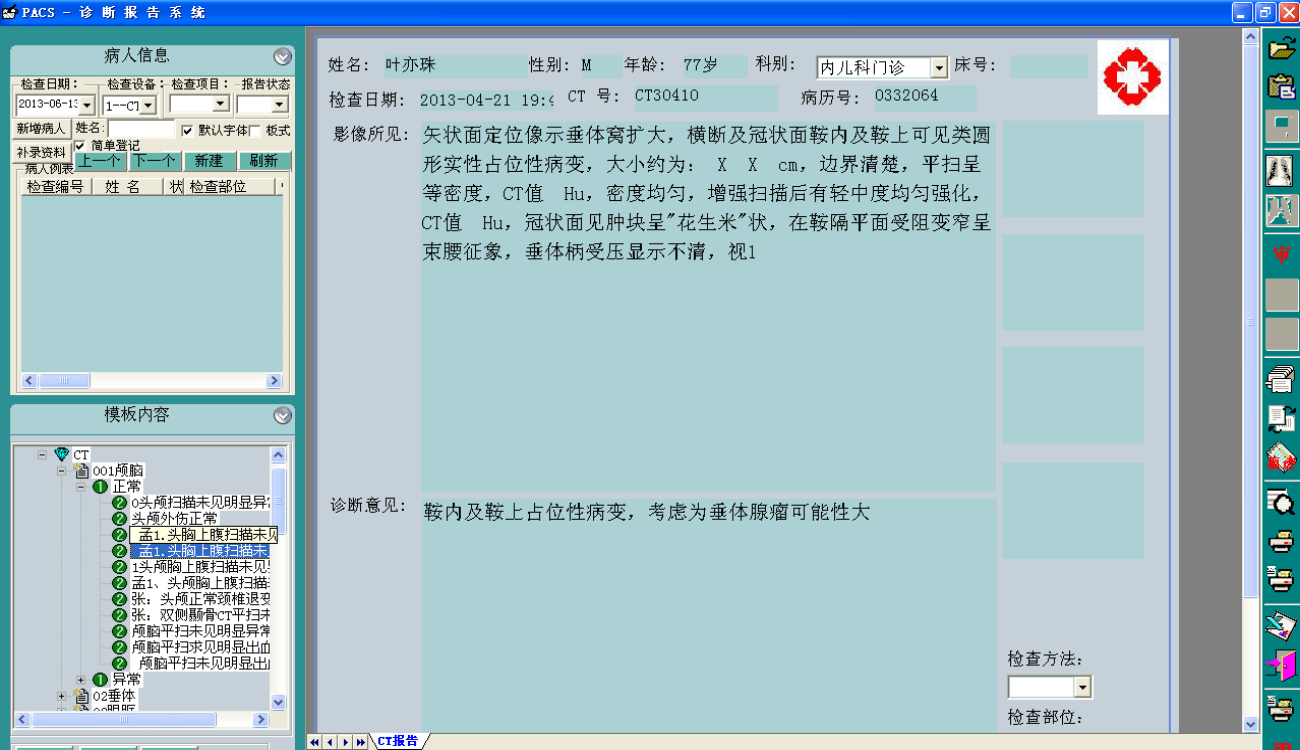 一体化医学影像平台pacs影像归档和通信系统源码_报告_功能_传输