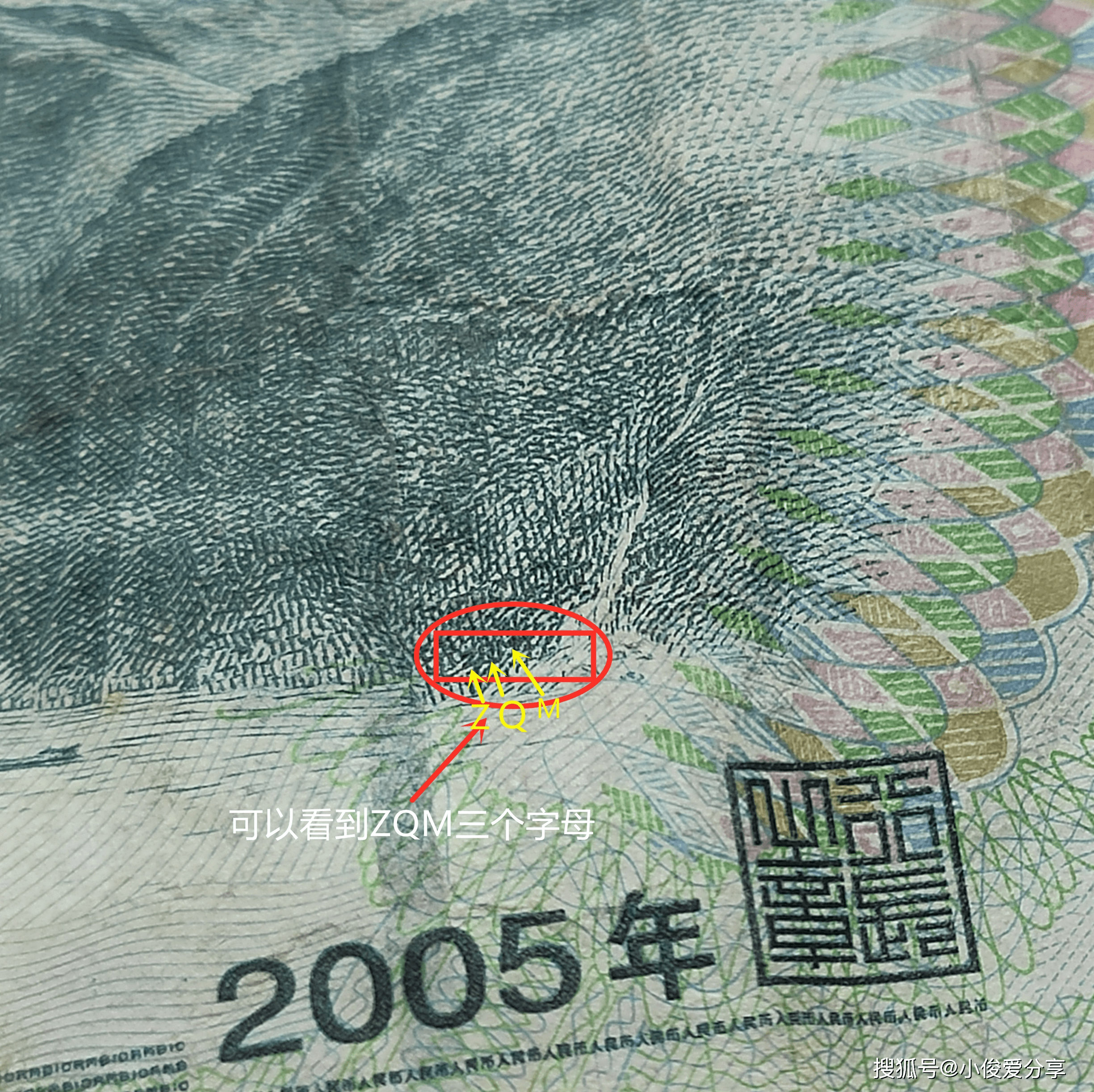 今天才知道,10元人民币后面还有另一个人的名字,竟然不是毛爷爷