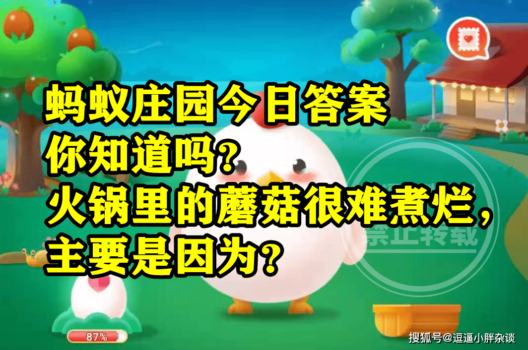 古人所言八百里秦川指的是四川广元吗？蚂蚁庄园八百里秦川答案-古代八百里秦川指哪里