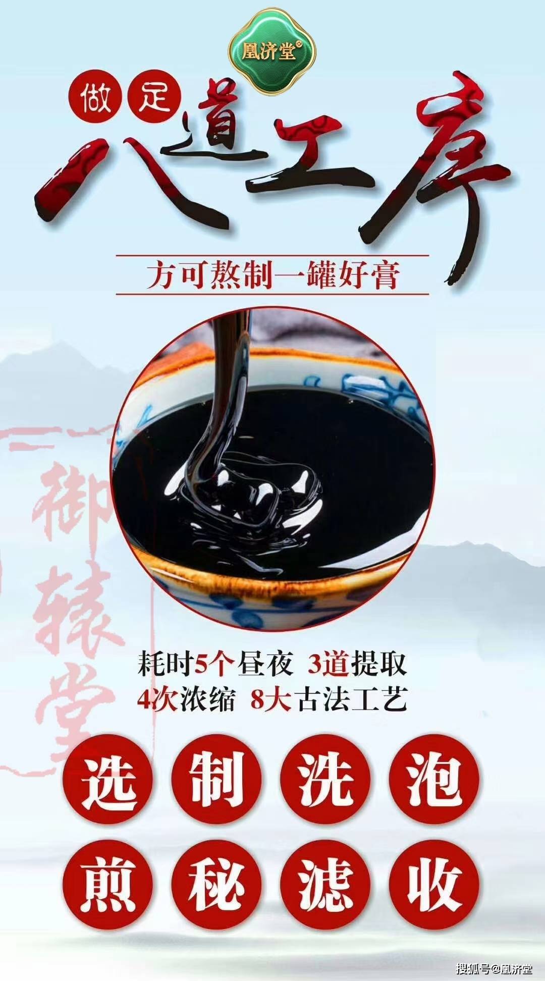凰济堂膏滋调理助您把亏掉的气血精力补回来!_夏天_人体_活动