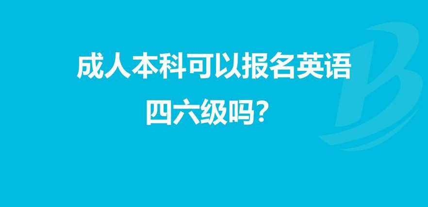 英语四级成绩公布时间2023多少分合格_英语四级成绩公布时间2023