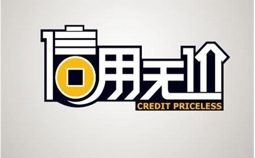 花呗逾期了几天,现在还了,会影响征信吗_信用_评级_报告