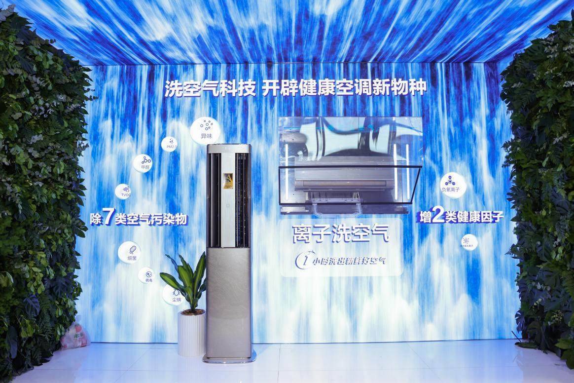 海尔空调：步步为营，年累实现最快增长-家电圈官网