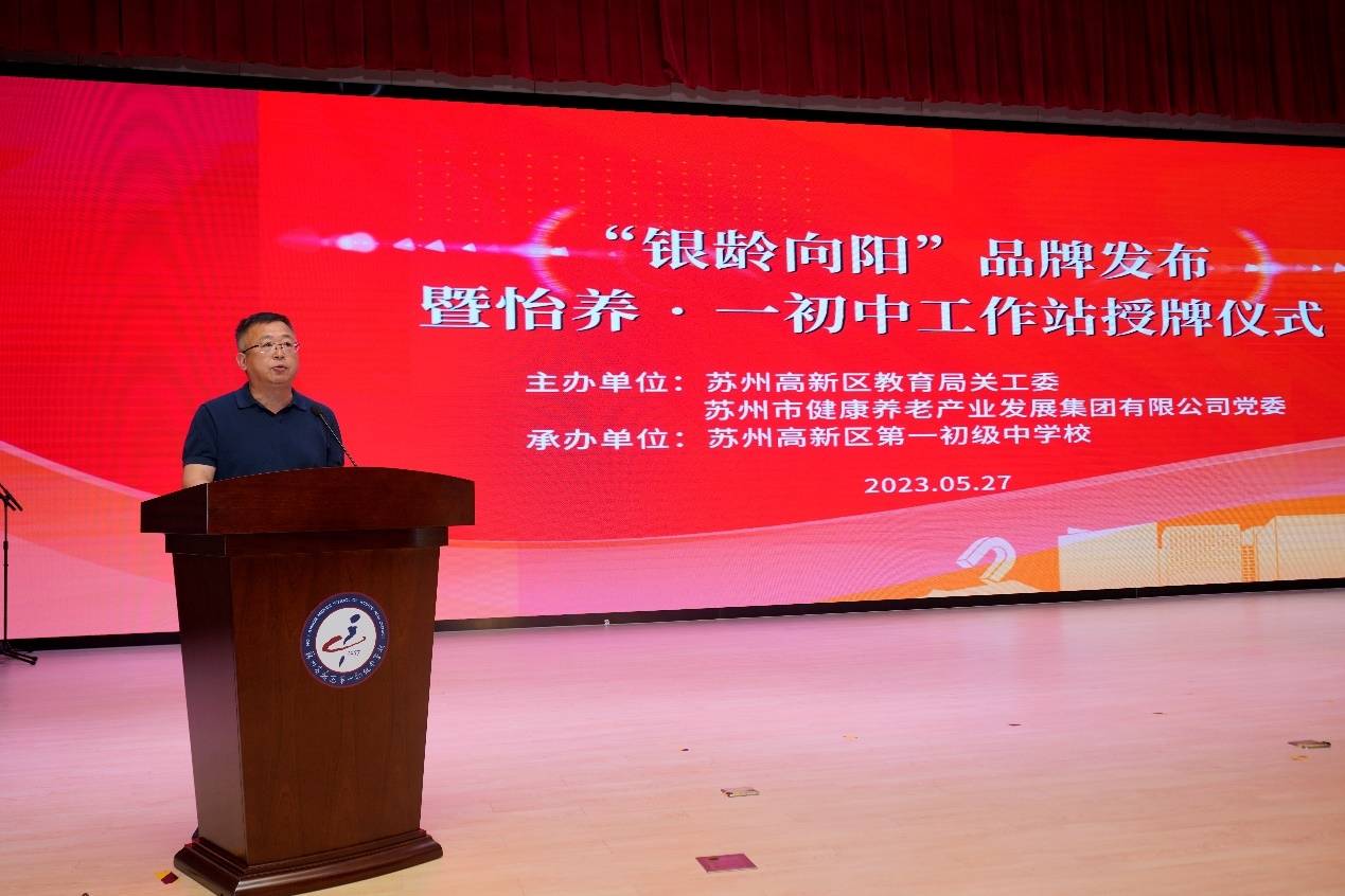 徐卫,杨秀英,周剑,陈隆,吴海梁,张文等领导共同按下启动按钮,"银龄