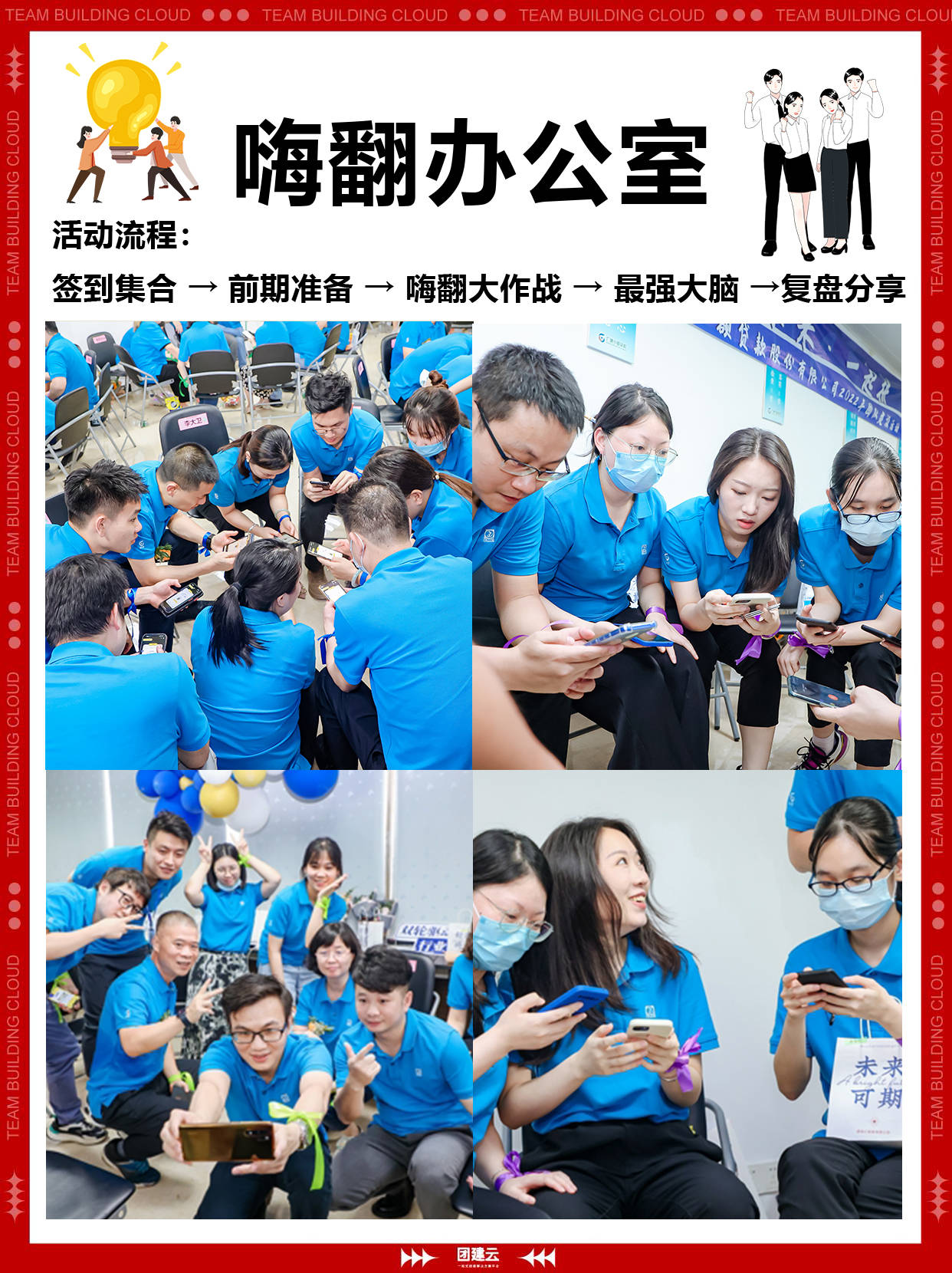 佛山团建 | 玩科技团建合辑（佛山团建活动策划）