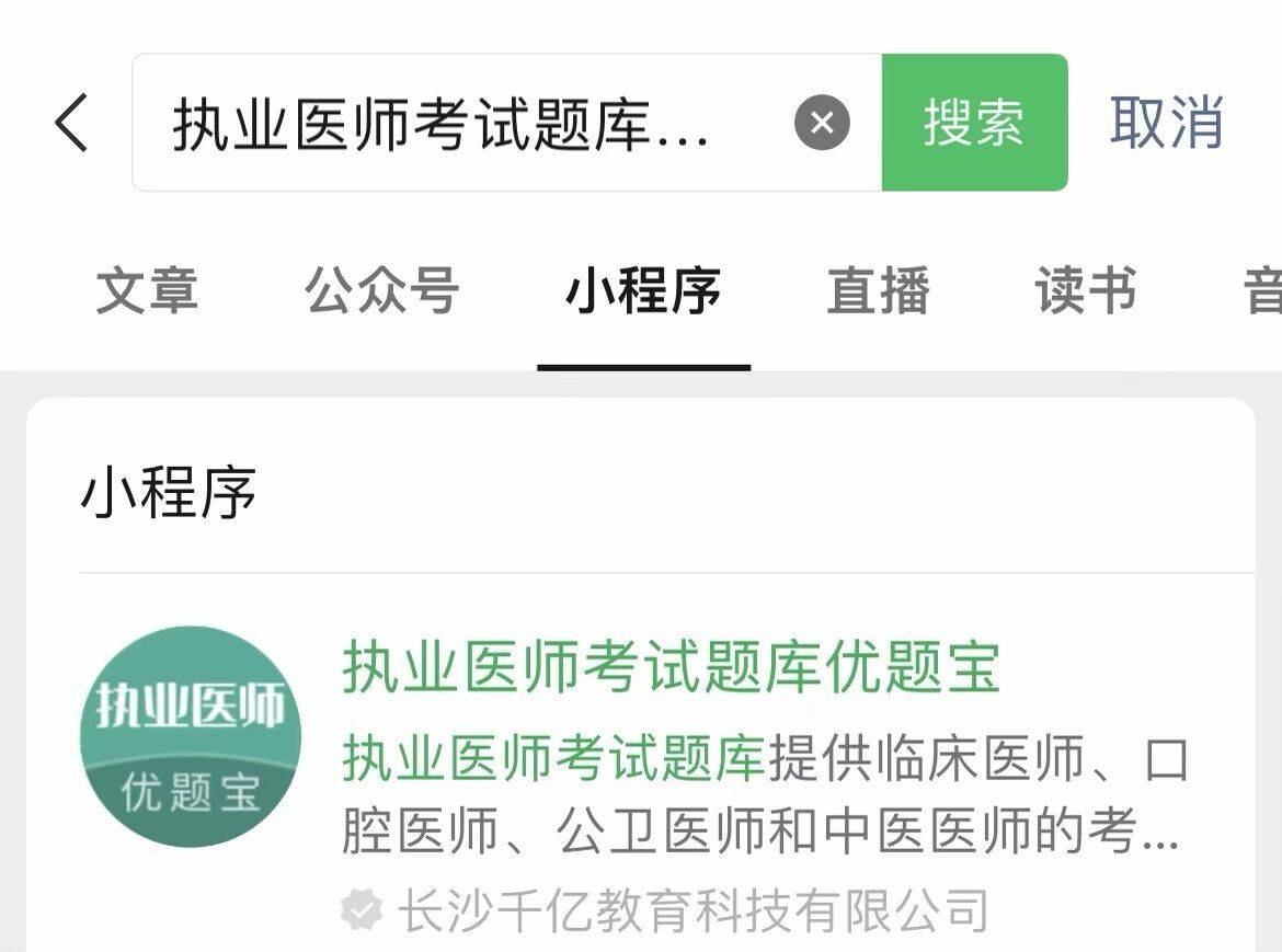 2023年执业医师考试题库1000题_患者_答案_文末