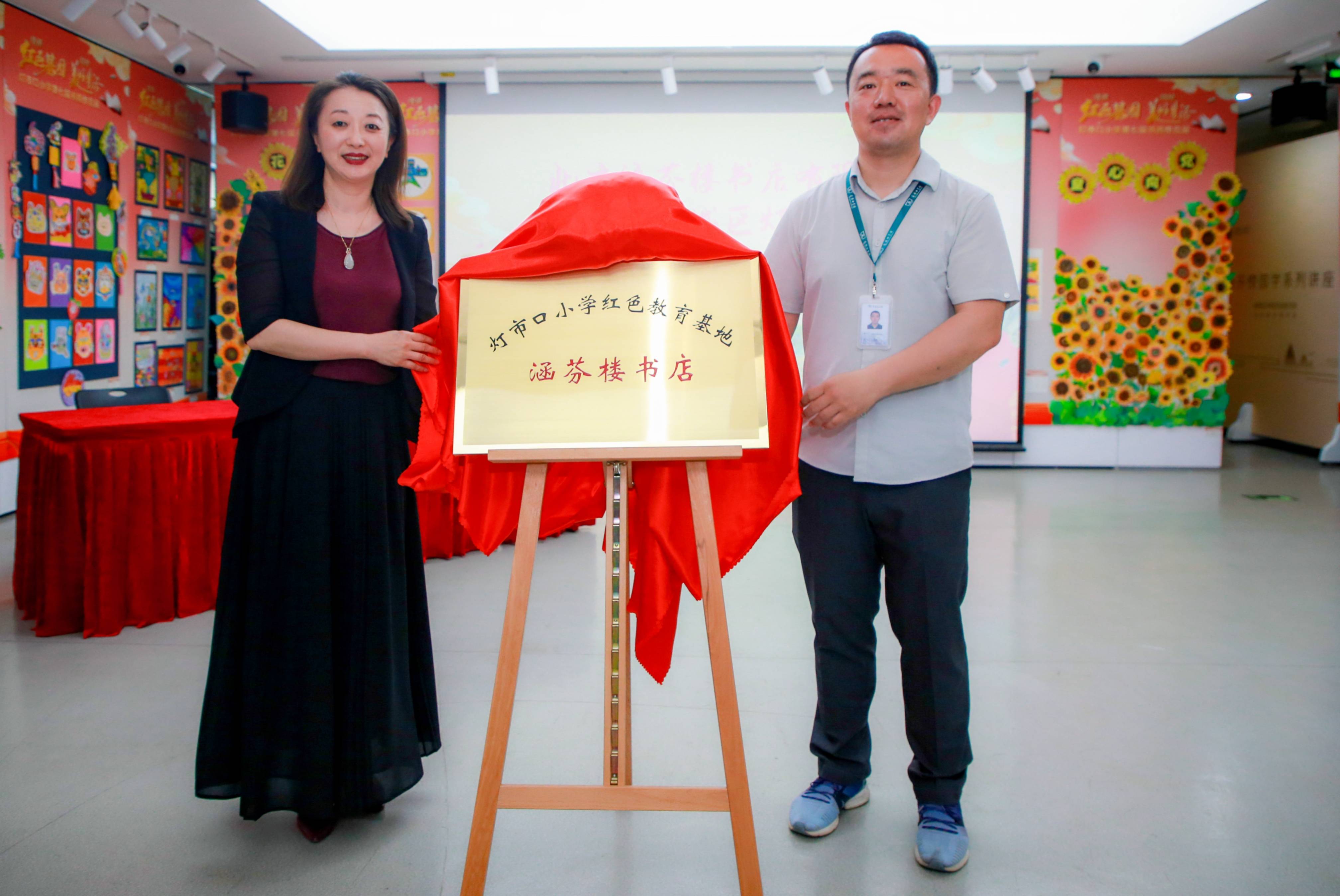 "传承红色基因 共绘美好生活"灯市口小学第七届师生书画展开幕_教育